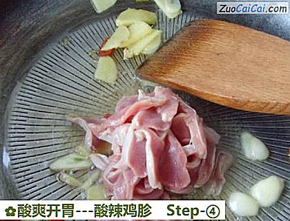 -酸辣鸡胗做法第四步骤