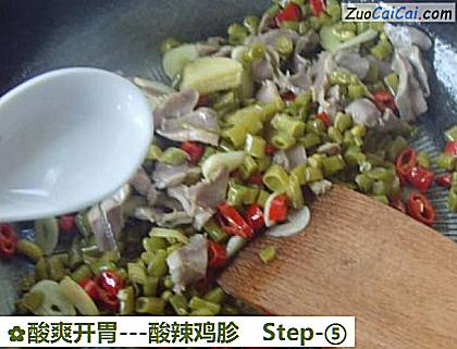 -酸辣鸡胗做法第五步骤