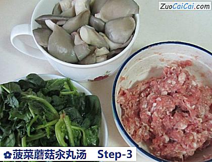 菠菜蘑菇汆丸汤做法第三步骤