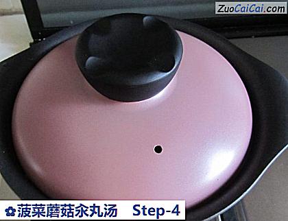 菠菜蘑菇汆丸汤做法第四步骤