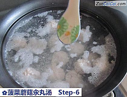 菠菜蘑菇汆丸汤做法第六步骤