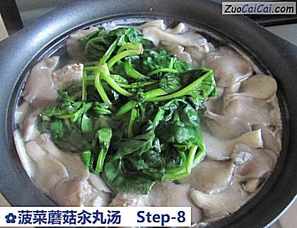 菠菜蘑菇汆丸汤做法第八步骤