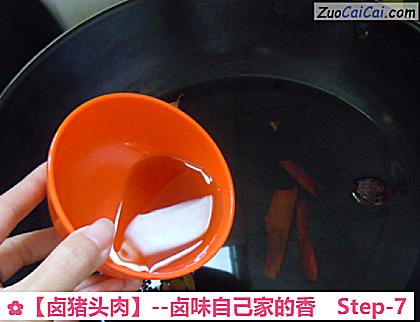 卤猪头肉做法第七步骤