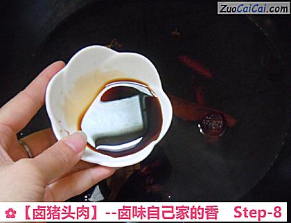 卤猪头肉做法第八步骤