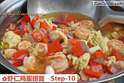 虾仁鸡蛋捞面做法第十步骤