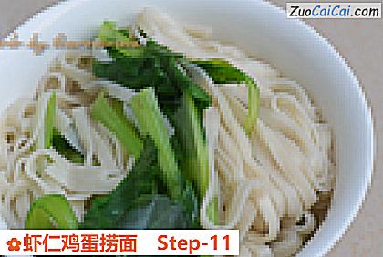 虾仁鸡蛋捞面做法第十一步骤