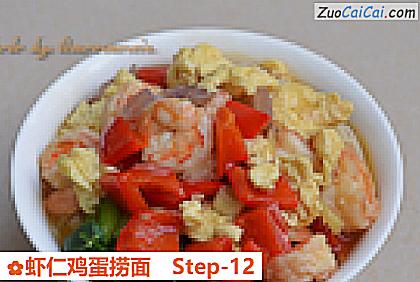 虾仁鸡蛋捞面做法第十二步骤