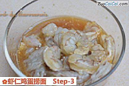 虾仁鸡蛋捞面做法第三步骤