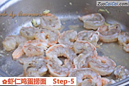 虾仁鸡蛋捞面做法第五步骤