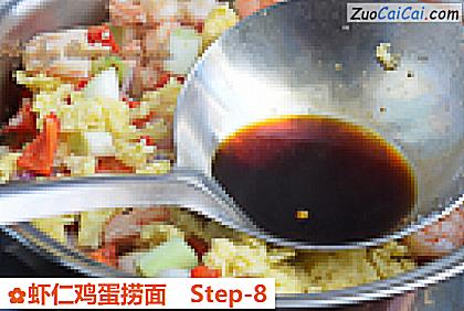 虾仁鸡蛋捞面做法第八步骤