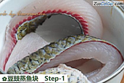 豆豉蒸鱼块做法第一步骤