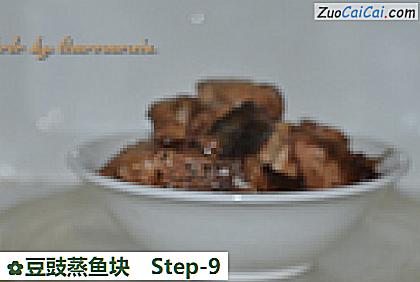 豆豉蒸鱼块做法第九步骤