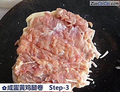 咸蛋黄鸡腿卷做法第三步骤