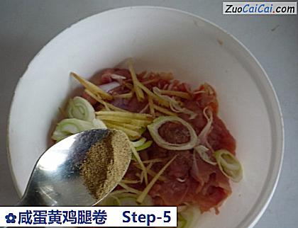 咸蛋黄鸡腿卷做法第五步骤