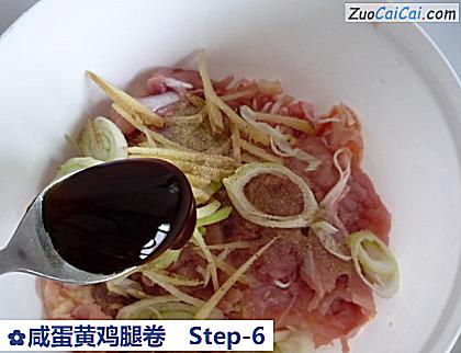 咸蛋黄鸡腿卷做法第六步骤