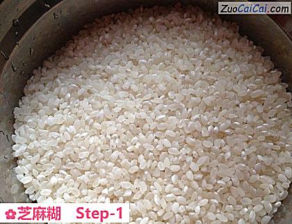 芝麻糊做法第一步骤