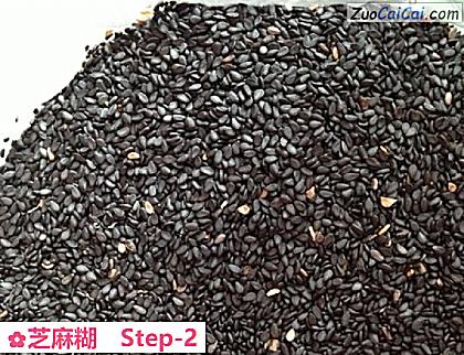芝麻糊做法第二步骤