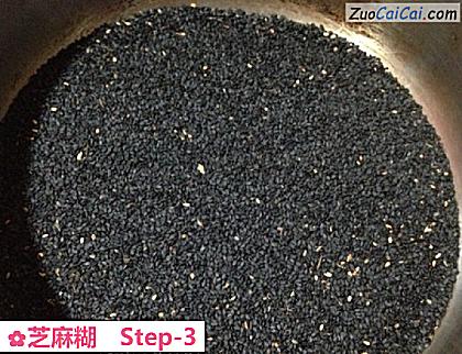芝麻糊做法第三步骤
