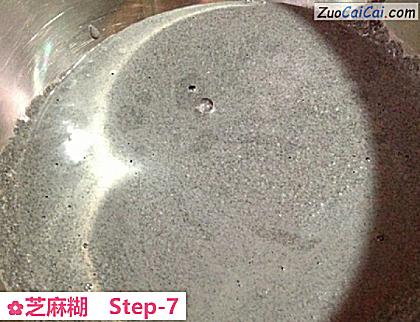 芝麻糊做法第七步骤