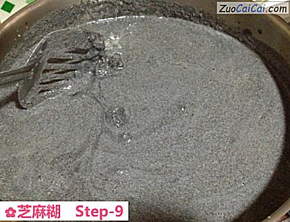 芝麻糊做法第九步骤