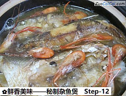 鲜香美味——秘制杂鱼煲做法第十二步骤