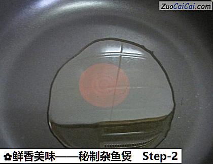 鲜香美味——秘制杂鱼煲做法第二步骤