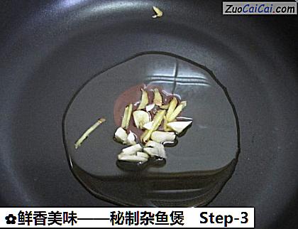鲜香美味——秘制杂鱼煲做法第三步骤