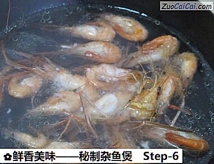 鲜香美味——秘制杂鱼煲做法第六步骤