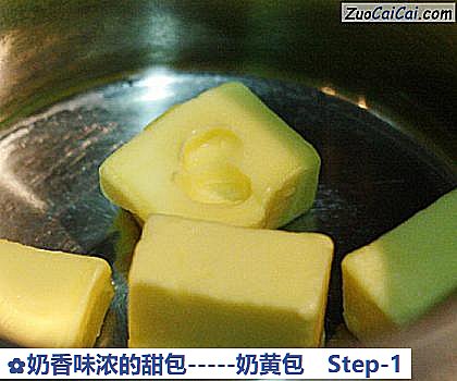 奶香味浓的甜包－奶黄包做法第一步骤