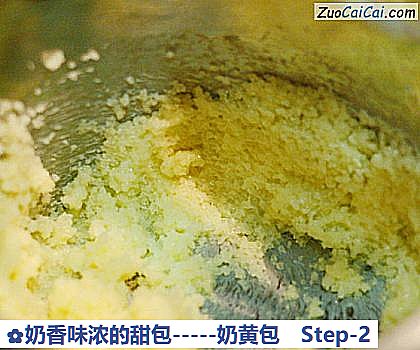 奶香味浓的甜包－奶黄包做法第二步骤