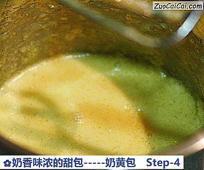 奶香味浓的甜包－奶黄包做法第四步骤