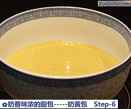 奶香味浓的甜包－奶黄包做法第六步骤