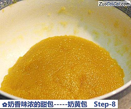 奶香味浓的甜包－奶黄包做法第八步骤