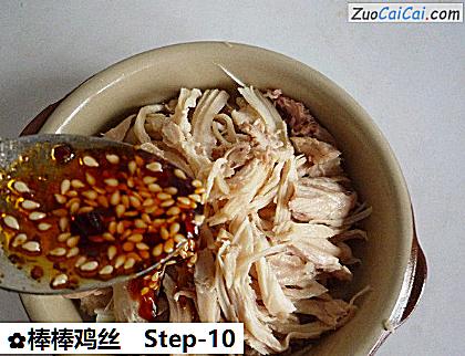 棒棒鸡丝做法第十步骤