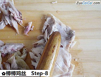 棒棒鸡丝做法第八步骤