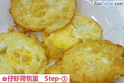 仔虾荷包蛋做法第一步骤