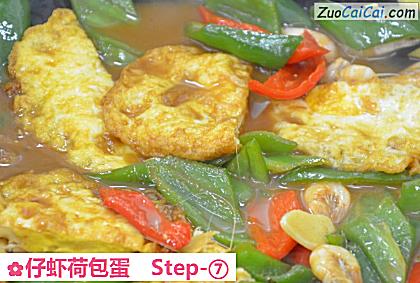 仔虾荷包蛋做法第七步骤