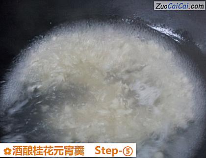 酒酿桂花元宵羹做法第五步骤