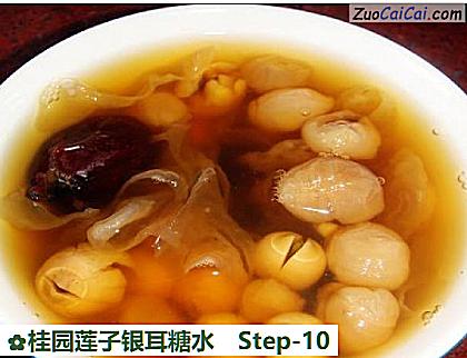 桂园莲子银耳糖水做法第十步骤