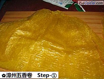 漳州五香卷做法第一步骤