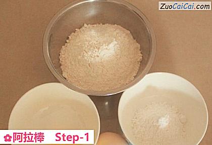 阿拉棒做法第一步骤
