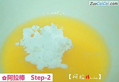 阿拉棒做法第二步骤