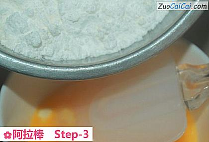 阿拉棒做法第三步骤