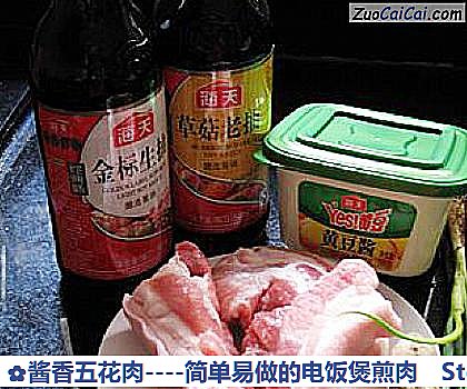 酱香五花肉做法第一步骤