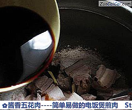 酱香五花肉做法第十步骤