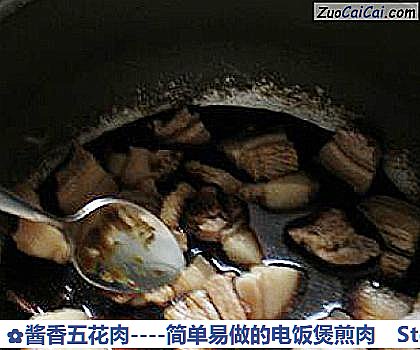 酱香五花肉做法第十一步骤