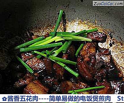 酱香五花肉做法第十二步骤