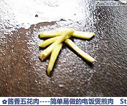 酱香五花肉做法第二步骤