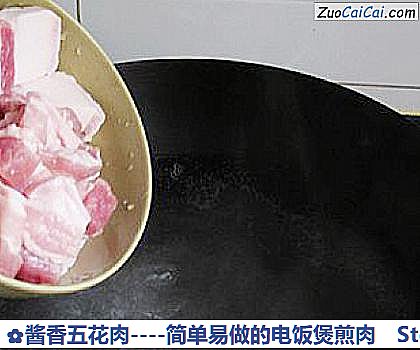 酱香五花肉做法第五步骤