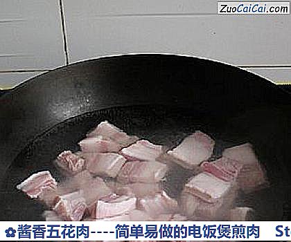 酱香五花肉做法第六步骤